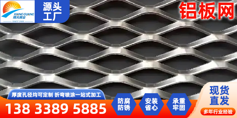 聊城市铝镁合金网不锈钢编织网 - 方案