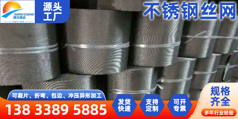 聊城市铝板网不锈钢编织网 - 哪里好
